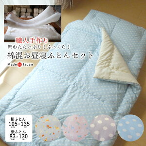 { Ȃ킽Ղ QzcZbg 105×135cm^85×130cm ȕzc ۈ牀 ElÂ ĖȎgp  ؔn QӂƂZbg i` ȕ~zc Ȋ|zcLg^Cv 