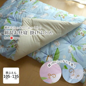 { Ȃ킽Ղ Qzc |zc 105×135cm ȕzc ۈ牀 ElÂazc^Cv Ђ r QӂƂ pXeJ[ Ȋ|zc Ȋ|zc |zc |zc  a ̂Ȃ