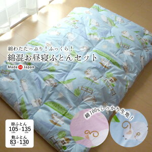 { Ȃ킽Ղ QzcZbg 105×135cm^85×130cm ȕzc ۈ牀 ElÂazc^Cv Ђ r pXeJ[ ȕ~zc Ȋ|zc ȕ~zc Ȋ|zc ~zc |