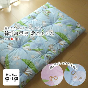 { Ȃ킽Ղ Qzc ~zc 85×130cm ȕzc ۈ牀 ElÂazc^Cv Ђ r QӂƂ pXeJ[ ȕ~zc ȕ~zc ~zc ~zc  a ̂Ȃ