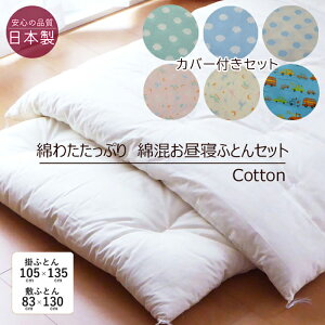 { Ȃ킽Ղ QzcZbgiJo[t4_Zbgj 105×135cm^85×130cm ȕzc ۈ牀 ElÂazc^Cv Ȃ n QӂƂ Zbg i` ~zc |z