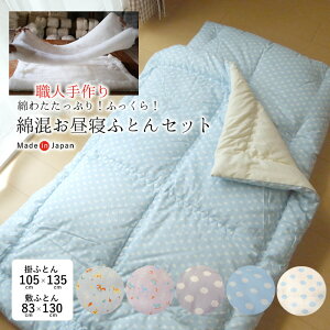 { Ȃ킽Ղ QzcZbg 105×135cm^85×130cm ȕzc ۈ牀 ElÂ ĖȎgp  ؔn QӂƂZbg i` ȕ~zc Ȋ|zcLg^Cv 