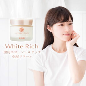 トルマリンパウダー配合 顔用 保湿クリーム 薬用 エコ・ジェルリッチ 60g White Rich ホワイトリッチ 日本製 保湿 湿潤 バリア 新陳代謝促進 YJN0012T