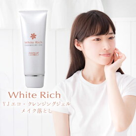 トルマリンパウダー配合 顔用 洗顔料 クレンジングジェル メイク落とし 100g White Rich ホワイトリッチ 日本製 洗浄消化マイナスイオンお肌いたわり成分優しく汚れを落とす ジェルタイプ