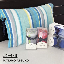 楽天市場 枕カバー 西川 今治の通販