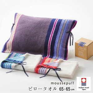 { [Xpt  s[^I 65×65cm  ܂Jo[ Jo[ s[P[X ӂpC XgCv moussepuff ^I Q ̓ ̓ hV̓ M1 TT95353014