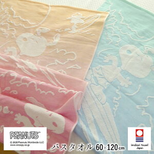 スヌーピー バスタオル 西川の人気商品 通販 価格比較 価格 Com