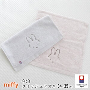 ���{�� �~�b�t�B�[ �E�H�b�V���^�I�� 34×35cm ���� �n���h�^�I�� �ӂ�ӂ� �ɊÔQ�� �����^�I�� �{�����[���^�I�� ��̓� ���̓� �h�V�̓� ��100�� ���@���^�I�� �킽���� ���܂킽 N��2 TT3485062