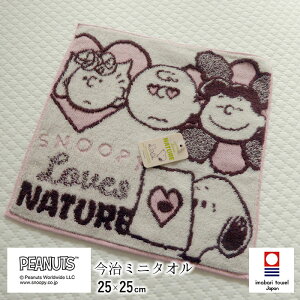 { Xk[s[  ~j^I 25×25cm  nh^I s[ibc sN SNOOPY LOVES NATURE ^I ̓ ̓ hV̓ 100 Mtg V N6 XT43656680