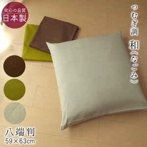 zcJo[  [ 59×63cm n ނ Vv a̓`F a m ig qp 蕨 Mtg a_ M2 980-5963