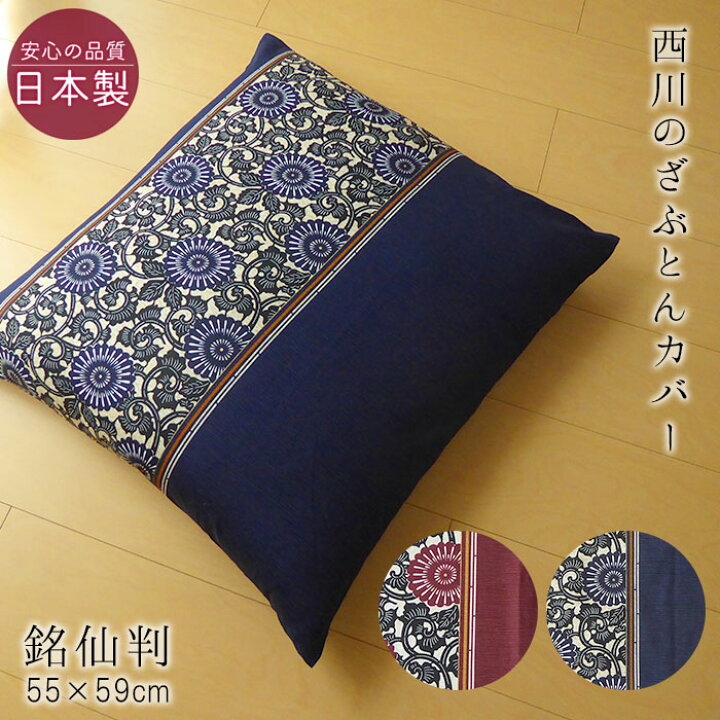 ご購入者様決定［昭和レトロ］座布団カバー 和柄 レア ◇❖◇◇❖◇