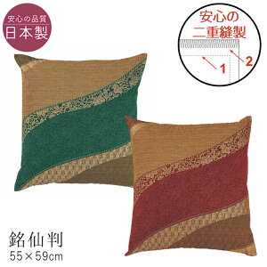 {  zcJo[ 唻 55×59cm 100  ͗l a a qp aUuJo[ ԂƂJo[ O[ bh Ot@Xi[ S̓dD hV̓ M3 PG02083090