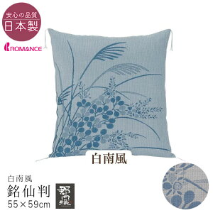 { zcJo[ 唻 55×59cm 앗 ͂ SD   ėp }X a a qp aUuJo[ ԂƂJo[ u[ qp hV̓ M3 2122-1831
