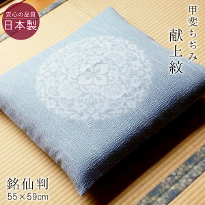 zcJo[ 唻 ėp bタ {  55×59cm  H a qp ݍzc aUuJo[ M3 ASZ0003T