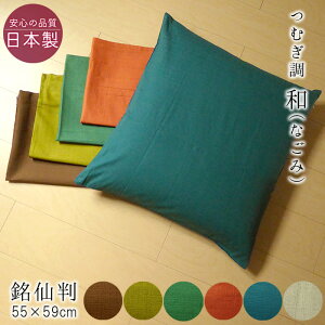 zcJo[ 唻 55×59cm n ނ Vv a̓`F a m ig qp 蕨 Mtg a_ 980-55