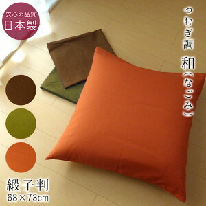  zcJo[ jq 68×73cm n ނ Vv a̓`F a m ig qp 蕨 Mtg a_ vwzcp 980-6873 M2