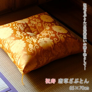 { jzc j zc 65×70cm jq @vzc OƂ 蕨 Ď P  j Ďzc hV̓ v[g Mtg 16 ISI0018T