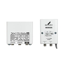 DXアンテナ CS/BS-IF UHFブース ター 2K 4K 8K対応 CU38AS CU43AS後継