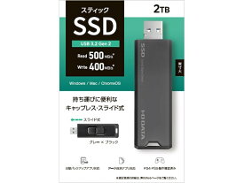 I-O DATA アイ オー データ USB 10Gbps(USB 3.2 Gen2)対応 スティックSSD SSPS-USシリーズ SSPS-US2GR