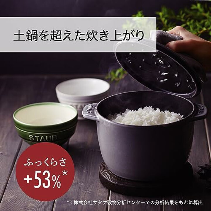 楽天市場】staub ストウブ 「 ラ ココット de GOHAN ブラック M 16cm 