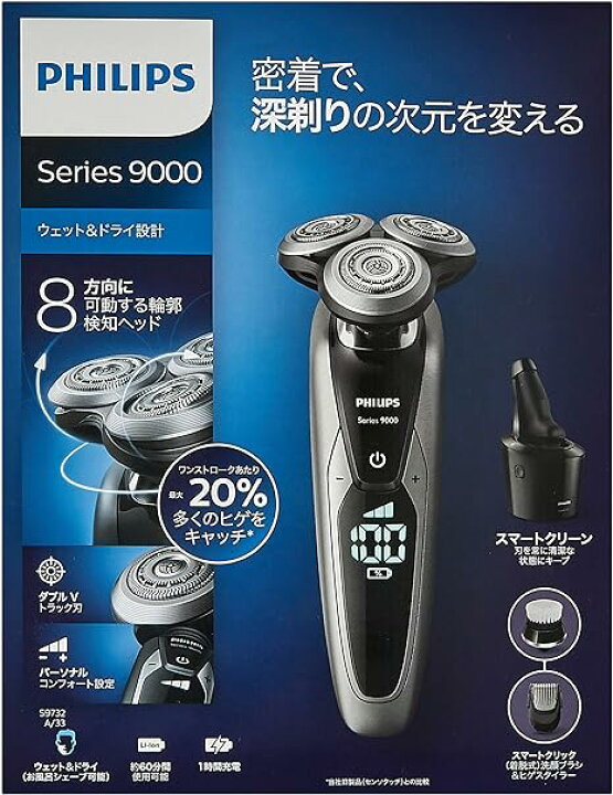 楽天市場】除菌洗浄器付き フィリップス 9000シリーズ メンズ 電気  