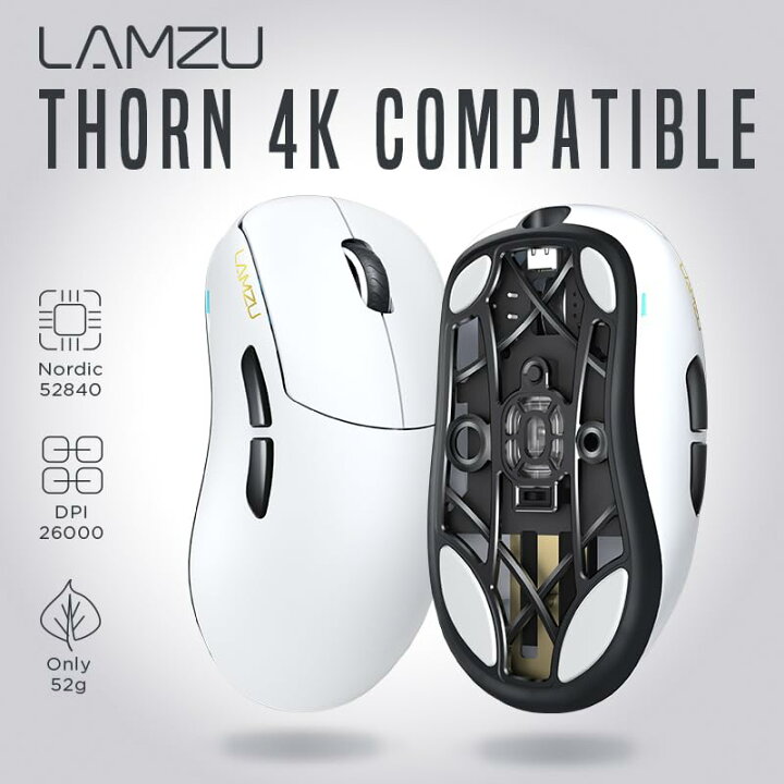 楽天市場】Lamzu Thorn ゲーミングマウス White 軽量52g 26000DPI 日本 