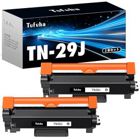 TN-29J 互換トナーカートリッジ ブラザー 用 TN29J 大容量タイプ Brother 対応 29J ブラック 2本セット 対応機種：MFC-L2750DW MFC-L2730DN DCP-L2550DW DCP-L2535D FAX-L2710