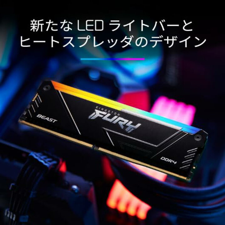 楽天市場】キングストン Kingston FURY デスクトップPC用メモリ DDR4 