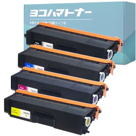 横トナ ブラザー(brother) 用 TN-493 4色セット 大容量版 互換トナーカートリッジ TN-491の増量版 トナーパウダー採用 対応機種:HL-L8360CDW HL-L9310CDW MFC-L8610CDW MFC-L9570