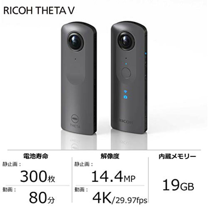 楽天市場】RICOH THETA V 360度カメラ リコー シータ : ネコサン商店