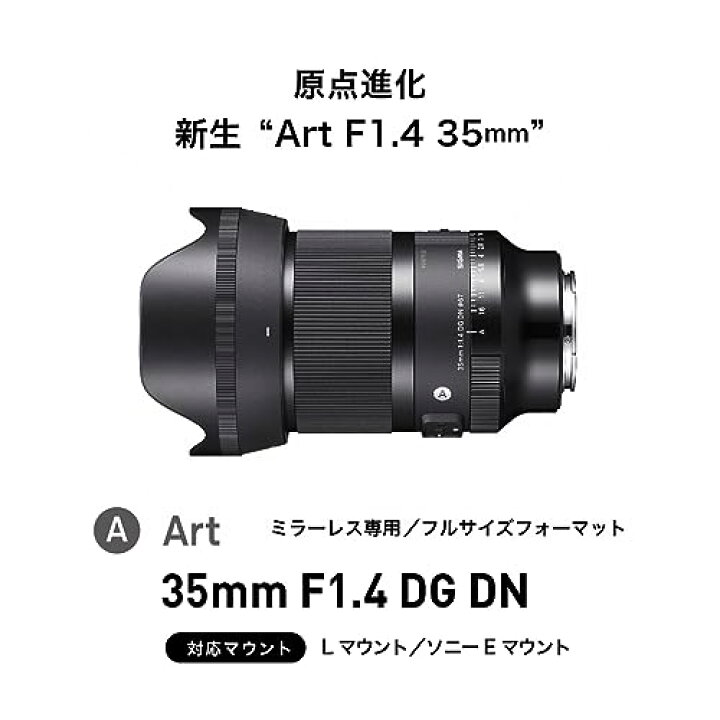 楽天市場】シグマ(Sigma) SIGMA シグマ Sony Eマウント レンズ 35mm F1 