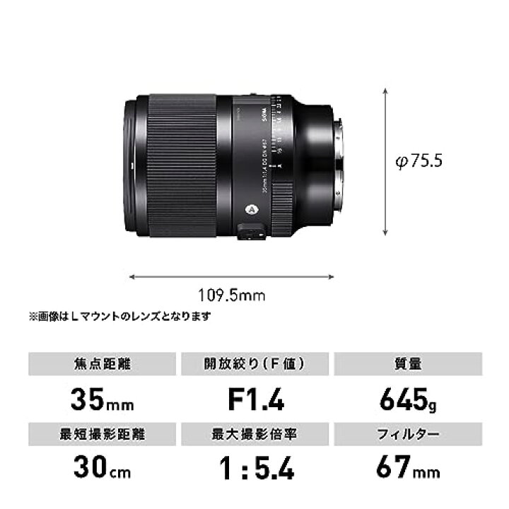 楽天市場】シグマ(Sigma) SIGMA シグマ Sony Eマウント レンズ 35mm F1 