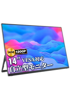 モバイルモニター モバイルディスプレイ cocopar14インチ スイッチ用モニター 非光沢IPSパネル 薄い 軽量 1920x1200 HDRモード/疲れ目軽減/USB Tpye-C/mini HDMI/540g/5mmフレーム/カバー付PS4/PS