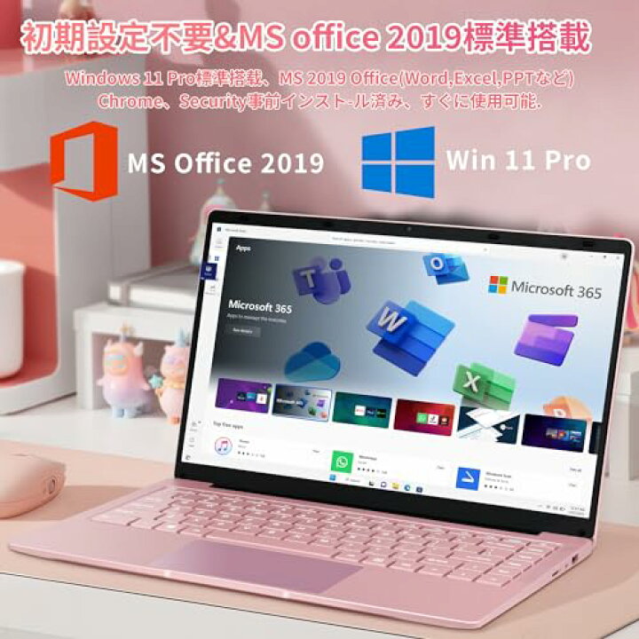楽天市場】SERYUB ノートパソコン MS Office 2019 Win 11Pro 14インチ 