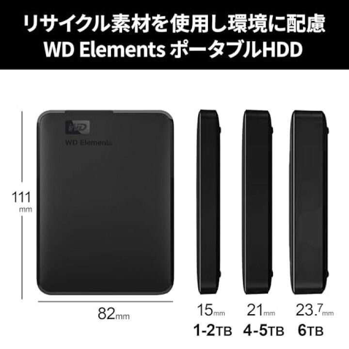 楽天市場】ウエスタンデジタル(Western Digital) WD ポータブルHDD 6TB 