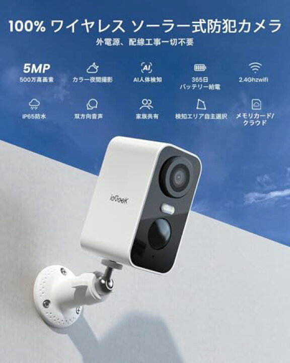 楽天市場】強化版500万高画素 録画機能搭載 ieGeek 防犯カメラ 屋外 