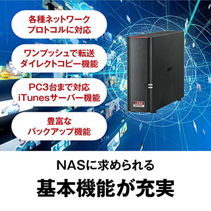 楽天市場】BUFFALO NAS スマホ/タブレット/PC対応/ブラック 