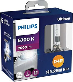 フィリップス HID ヘッドライト D4R 新車検 ロービーム車検対応 6700K 2000lm 42V 35W アルティノン 純正交換用 フラッシュスター 車検対応 3年保証 PHILIPS Ultinon 42406FSJ
