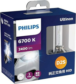 フィリップス 自動車用バルブライト HID ヘッドライト D2S 6700K 2400lm 85V 35W アルティノン 純正交換用 フラッシュスター 車検対応 3年保証 PHILIPS Ultinon 85122FSJ