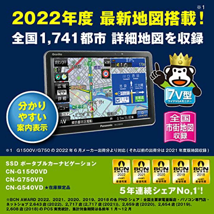 楽天市場】パナソニック(Panasonic) ポータブルナビ ゴリラ 7インチ CN 