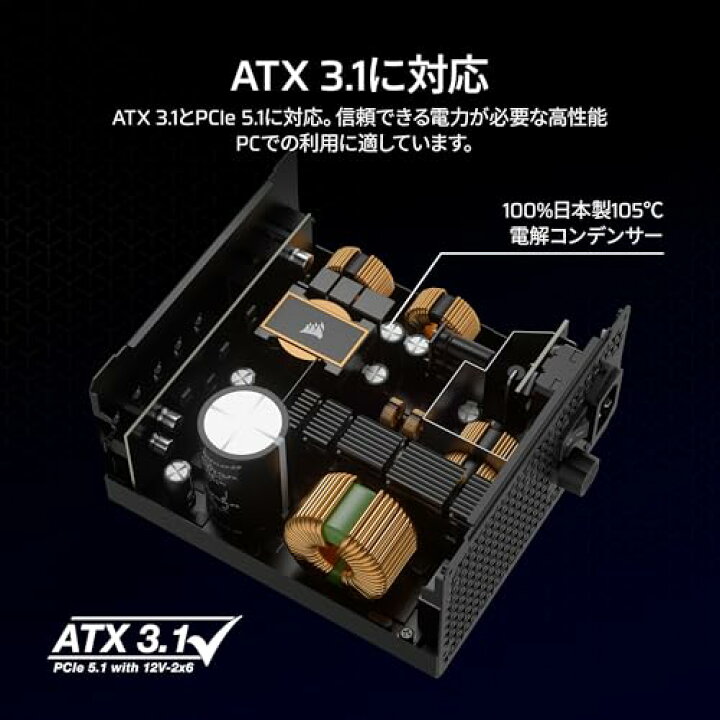 楽天市場】CORSAIR RM1000x 2024年モデル PC電源ユニット 1000W ATX3.1  