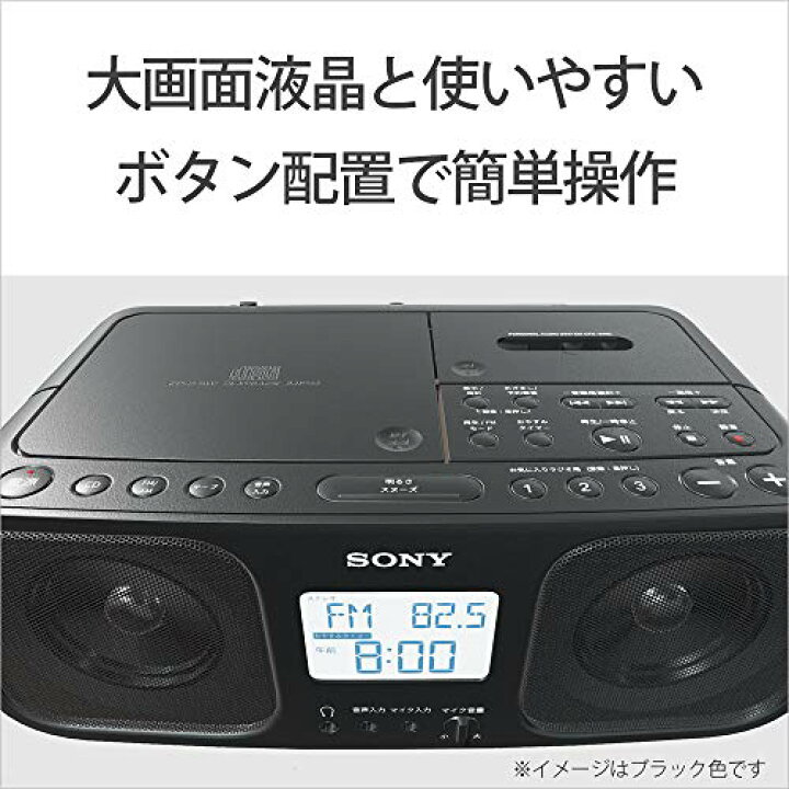 楽天市場】ソニー 赤外線 CDラジオカセットレコーダー CFD-S401 : FM 