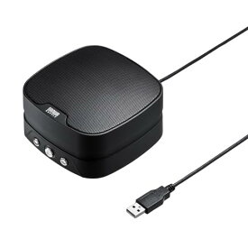 サンワサプライ スピーカーフォン WEB会議 小型 2台連結可能 マイク 有線USB接続 Skype Zoom Teams対応 MM-MC35N