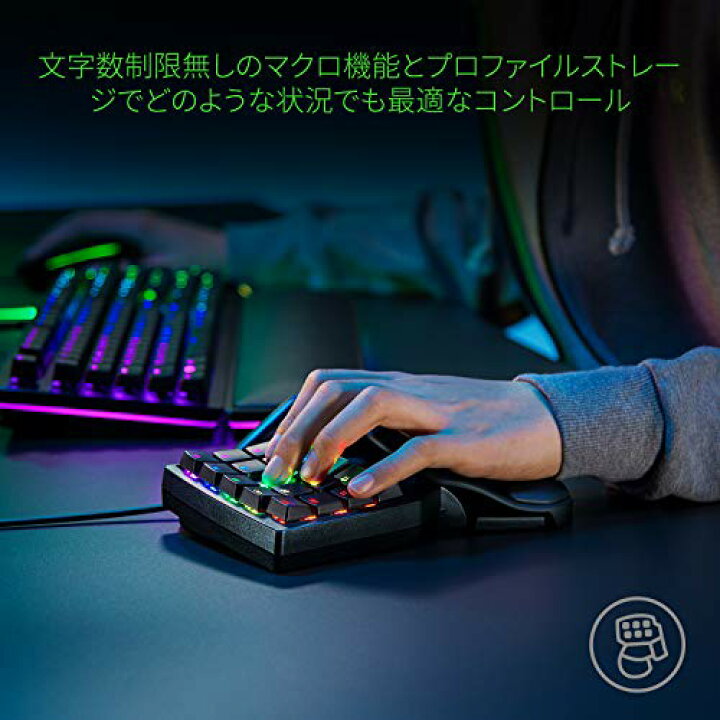 楽天市場】Razer Tartarus Pro 左手キーパッド 20個のアナログ動作 
