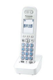 パナソニック 増設子機 ホワイト KX-FKD603-W