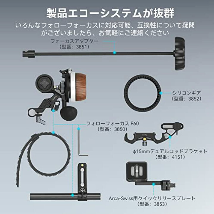 楽天市場】SmallRig フォロー フォーカス F60 DSLR/ミラーレス カメラ 