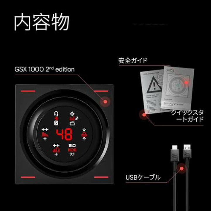 楽天市場】EPOS ゲーミング PC オーディオアンプ GSX 1000 2nd Edition 