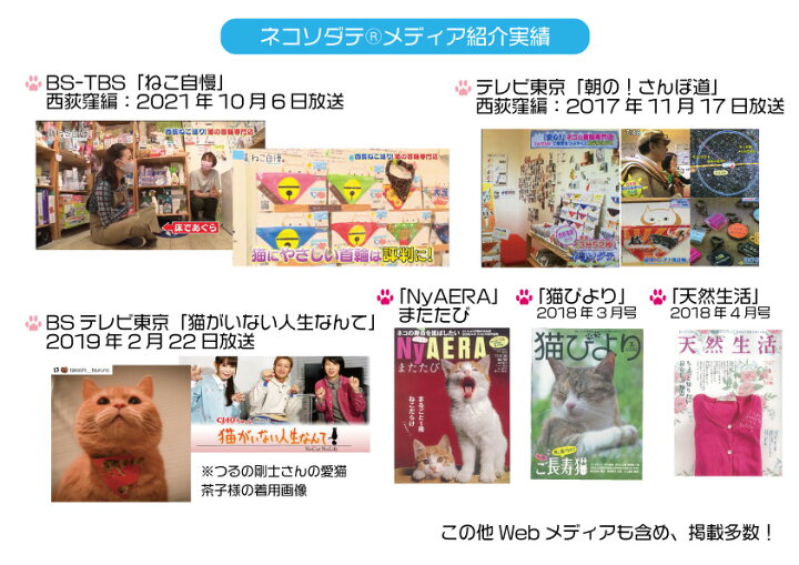 楽天市場 猫 首輪 ネコソダテ バンダナ風セーフティ 家紋柄 コットン製 安全 国産 ネコソダテ楽天市場店