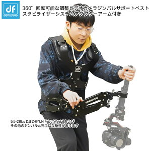 y1̓|Cg10{IzDF DIGITALFOTO THANOS PROC3 360°]\ȒrfIJWoT|[gxXgX^rCU[VXeA_v^[A[t5.5-26lbs DJI ZHIYUN Feiyu Weebillт