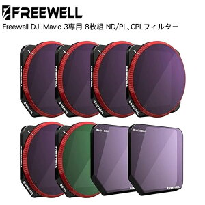 y݌ɏzFreewell DJI Mavic 3p 8g ND/PLACPLtB^[ SVΉ ԘI Ki